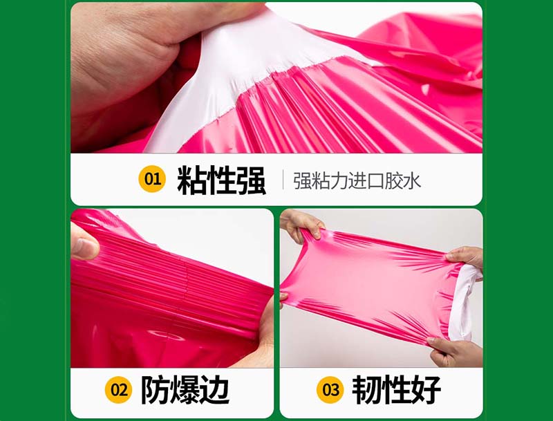 石首玫红色快递袋-04