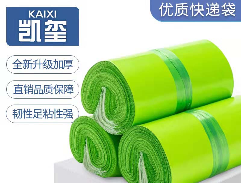 石首果绿色快递袋批发