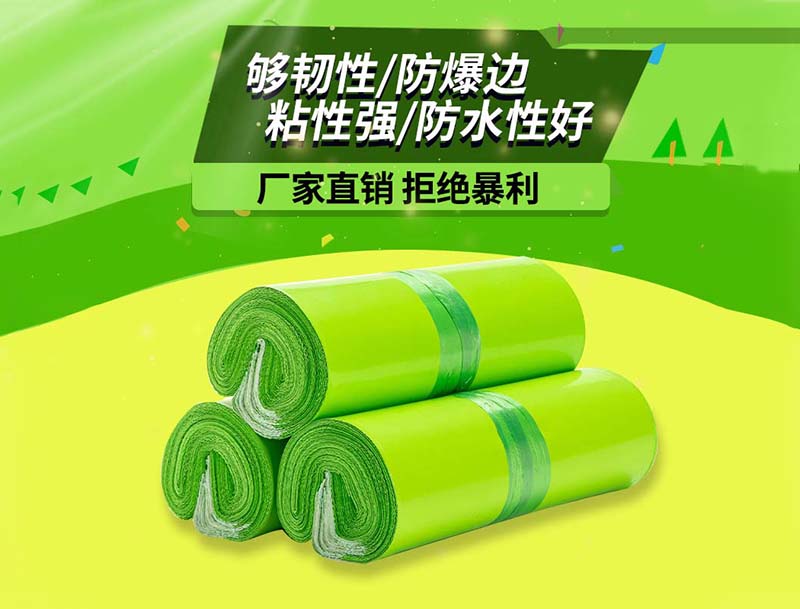 石首果绿色快递袋-03