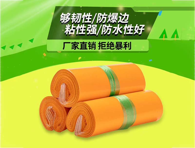 石首橙色快递袋-03