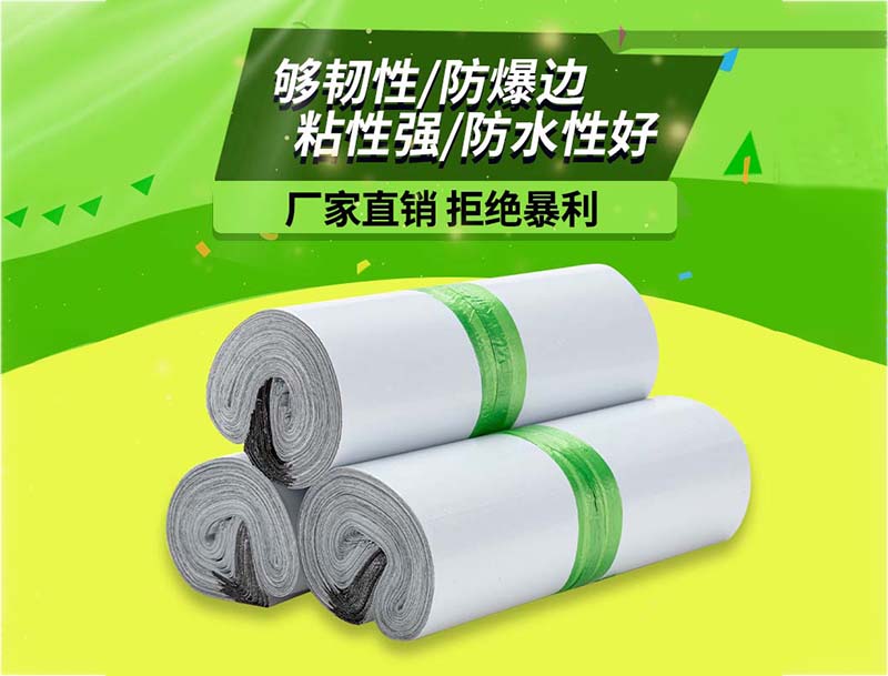 石首白色快递袋-03